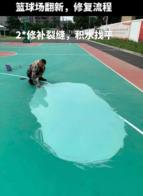 惠安硅 PU 球场（篮球场 / 羽毛球场）  局部维修（破损＜30%）